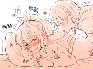 Page 472 of miso茶散图汉化合集 - preview thumbnail