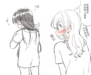 Page 546 of miso茶散图汉化合集 - preview thumbnail
