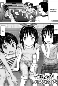 Page 92 of Kodomo Datte H Nano - preview thumbnail