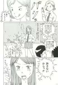 Page 17 of Mune Ippai no Dizzy 2 - preview thumbnail