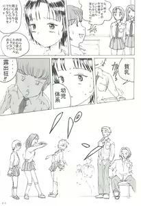 Page 20 of Mune Ippai no Dizzy 2 - preview thumbnail
