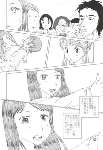 Page 21 of Mune Ippai no Dizzy 2 - preview thumbnail