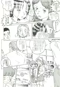 Page 23 of Mune Ippai no Dizzy 2 - preview thumbnail