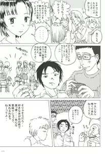 Page 24 of Mune Ippai no Dizzy 2 - preview thumbnail