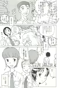 Page 26 of Mune Ippai no Dizzy 2 - preview thumbnail