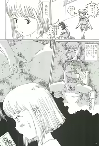 Page 35 of Mune Ippai no Dizzy 2 - preview thumbnail