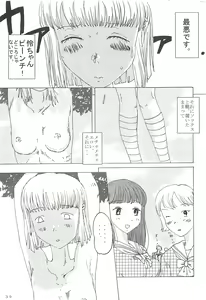 Page 38 of Mune Ippai no Dizzy 2 - preview thumbnail
