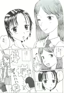 Page 6 of Mune Ippai no Dizzy 2 - preview thumbnail