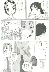 Page 7 of Mune Ippai no Dizzy 2 - preview thumbnail