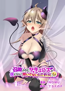 Shoukan Sareta Succubus ga Boku da Nante Kiitenain desu kedo (Naki) | I didn't know that I was the summoned succubus — hentai manga cover on Fhentai