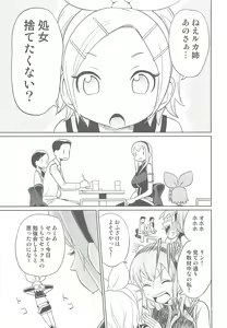 Page 4 of Shojo Soushitsu - preview thumbnail