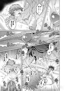 Page 18 of 【樂基水水】星核載體也能與之相愛 - preview thumbnail