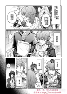 Page 10 of 【樂基水水】星核載體也能與之相愛 - preview thumbnail