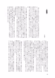 Page 6 of R18学パロ近親鏡音アンソロジー - preview thumbnail