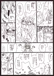 Page 19 of らくがき集 - preview thumbnail