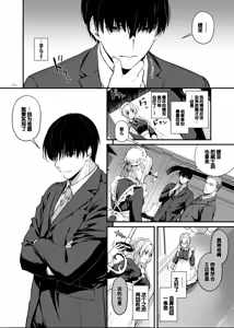 Page 14 of Tekikoku Kizoku no Shuchaku Dekiai - The Obsessive Infatuation of a Hostile Nobility - preview thumbnail