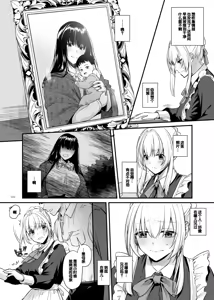 Page 42 of Tekikoku Kizoku no Shuchaku Dekiai - The Obsessive Infatuation of a Hostile Nobility - preview thumbnail