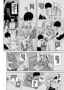 Page 6 of Tekikoku Kizoku no Shuchaku Dekiai - The Obsessive Infatuation of a Hostile Nobility - preview thumbnail