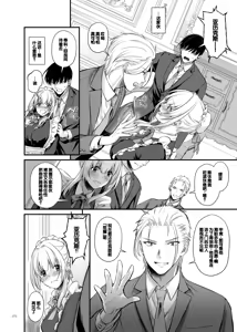 Page 70 of Tekikoku Kizoku no Shuchaku Dekiai - The Obsessive Infatuation of a Hostile Nobility - preview thumbnail