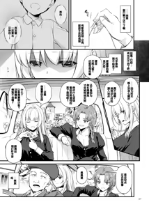 Page 7 of Tekikoku Kizoku no Shuchaku Dekiai - The Obsessive Infatuation of a Hostile Nobility - preview thumbnail