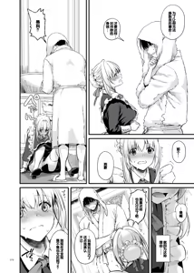 Page 78 of Tekikoku Kizoku no Shuchaku Dekiai - The Obsessive Infatuation of a Hostile Nobility - preview thumbnail
