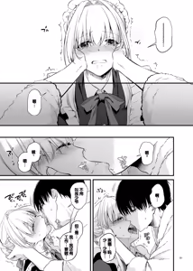 Page 81 of Tekikoku Kizoku no Shuchaku Dekiai - The Obsessive Infatuation of a Hostile Nobility - preview thumbnail