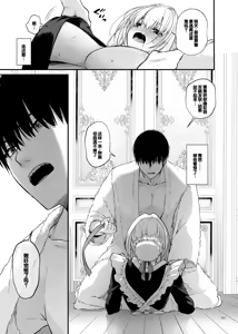 Page 83 of Tekikoku Kizoku no Shuchaku Dekiai - The Obsessive Infatuation of a Hostile Nobility - preview thumbnail