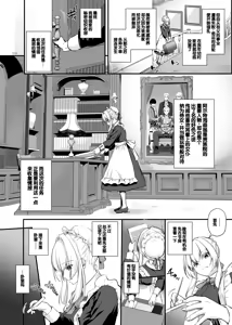 Page 10 of Tekikoku Kizoku no Shuchaku Dekiai - The Obsessive Infatuation of a Hostile Nobility - preview thumbnail