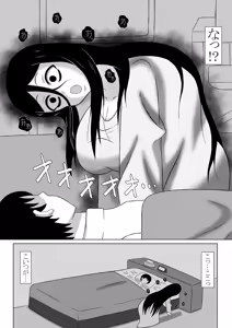 Page 5 of Jikou Bukken ni Sundara Kyonyuu no Yuurei ga Tsuiteta kara Yarimakutta Hanashi - preview thumbnail