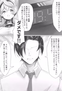 Page 6 of Midareteiru Fuuki Iinkai no Kouseikan - preview thumbnail