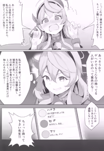 Page 9 of Midareteiru Fuuki Iinkai no Kouseikan - preview thumbnail