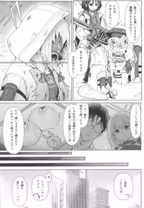 Page 12 of Hakari Atsuko Royal TKB Training - preview thumbnail