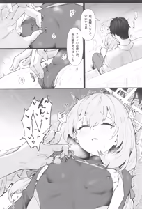 Page 10 of Hakari Atsuko Royal TKB Training - preview thumbnail