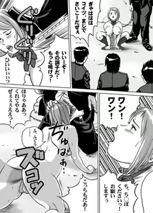 Page 13 of Nyuu Haafu JK Akiho-chan no Junan Seikatsu Vol. 5 - preview thumbnail