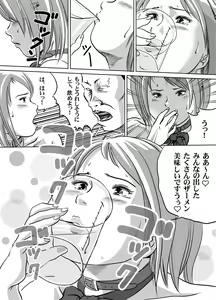 Page 19 of Nyuu Haafu JK Akiho-chan no Junan Seikatsu Vol. 5 - preview thumbnail