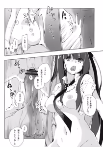 Page 13 of ¿inmoral unmoral? - preview thumbnail