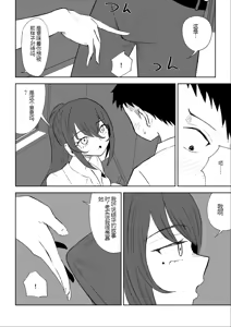 Page 14 of Hokago no Ashi Maso Choukyou - preview thumbnail