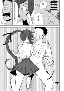 Page 21 of Hokago no Ashi Maso Choukyou - preview thumbnail