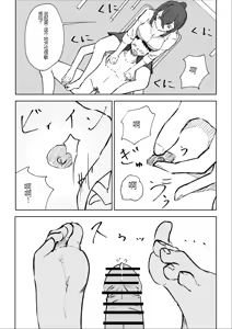 Page 31 of Hokago no Ashi Maso Choukyou - preview thumbnail