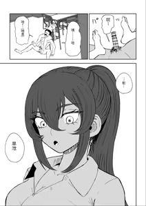 Page 33 of Hokago no Ashi Maso Choukyou - preview thumbnail