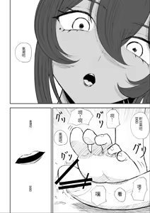 Page 48 of Hokago no Ashi Maso Choukyou - preview thumbnail