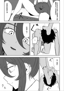Page 51 of Hokago no Ashi Maso Choukyou - preview thumbnail