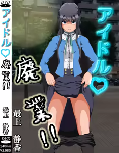 Page 7 of Idol out of business! Million edition 1 - preview thumbnail