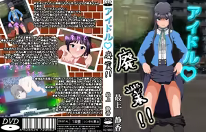 Page 9 of Idol out of business! Million edition 1 - preview thumbnail