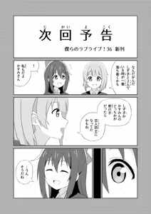 Page 11 of Does it feel good to do "kawai-wase" together? - preview thumbnail