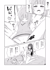 Page 7 of Does it feel good to do "kawai-wase" together? - preview thumbnail
