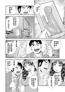 Page 102 of Houman Miboujin Geshuku Narumi-sou - preview thumbnail