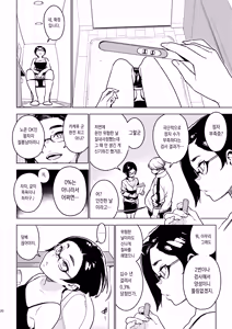 Page 19 of Kanako (Ichiha 4) | 카나코 - preview thumbnail