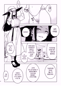 Page 41 of Kanako (Ichiha 4) | 카나코 - preview thumbnail