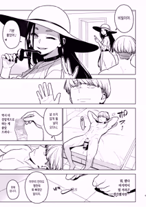 Page 42 of Kanako (Ichiha 4) | 카나코 - preview thumbnail